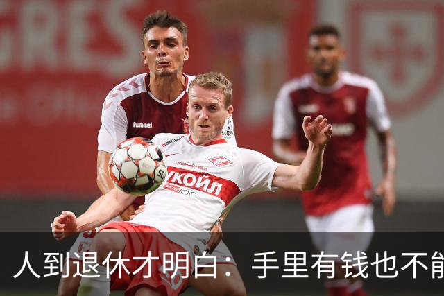 人到退休才明白:手里有钱也不能帮儿女这个忙,帮了就是祸害