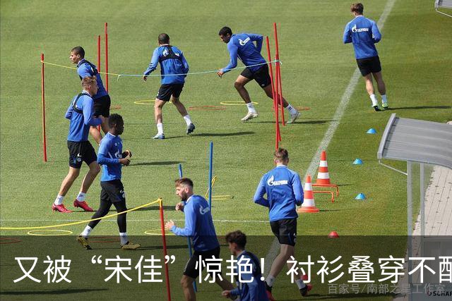 又被“宋佳”惊艳！衬衫叠穿不配裤子乐福鞋，这样打扮更时尚显贵