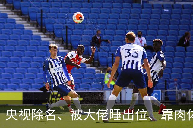 央视除名、被大佬睡出位、靠肉体换资源？方琼身上传闻多炸裂？