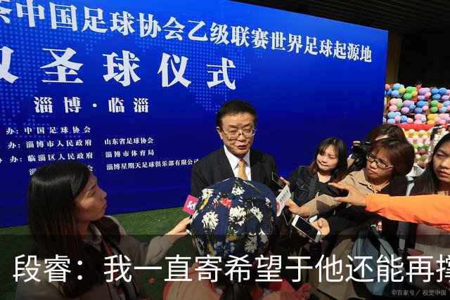 段睿：我一直寄希望于他还能再撑几年，等到我自由，可他等不及了