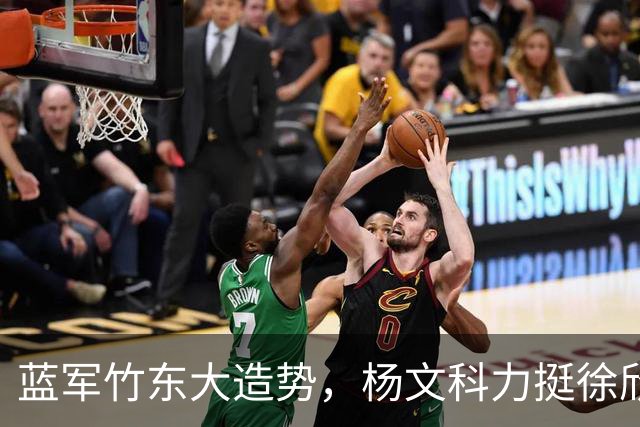 蓝军竹东大造势，杨文科力挺徐欣莹，强调“世代交替是承先启后”